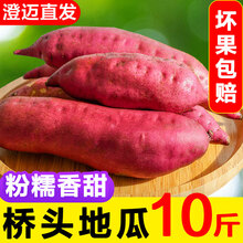 娇瑰 精选品质 海南桥头富硒红薯澄迈番薯新鲜黄心红薯10斤【坏果包赔】 9斤 中果