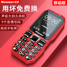 纽曼（Newman）N99S 移动版电信版老人手机 双卡双待超长待机老年手机 【红色】移动版