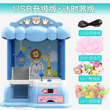 稚气熊 儿童迷你抓娃娃机玩具小型夹公仔机男女孩家用吊娃娃钓娃娃游戏机 蓝色计时加大款10娃娃+24扭蛋