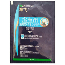 24%烯草酮花生田地油菜大豆苗后专用除草剂希草酮稀草烔灭除草药 200g