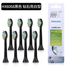 飞利浦电动牙刷钻石刷头HX6063/6064 适用HX9332 9352 9362 9372 黑钻HX6068刷头 8支装