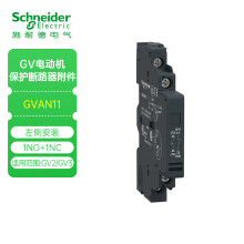 施耐德电气 GV GV2/GV3 瞬时辅助触头 1NO+1NC GVAN11 电动机保护断路器附件