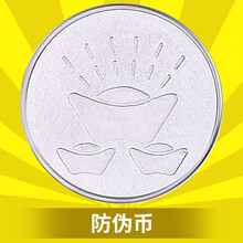 游戏币定制代币定做金属硬币防定做订制纪念活动奖励币积分币 3代防一百枚