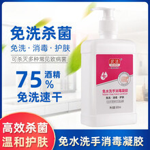 武洁（VUJEEN） 免洗洗手液500ml酒精型免洗手消毒凝胶医级儿童医院学校幼儿园手消毒 办公室 一瓶装