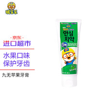 进口超市啵乐乐Pororo婴幼儿童牙膏 9无可吞咽无氟苹果味 80g 3-6岁 6-12岁 韩国进口