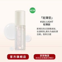 ZENN.TH 轻薄护唇油保湿滋润去死皮修护唇膜 #101 凉白开轻薄款