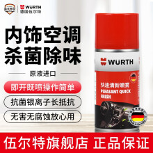 伍尔特 Wurth 清洁剂 京东