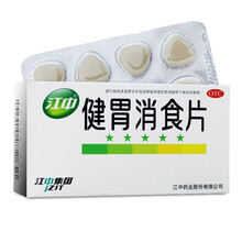 江中 健胃消食片32片 1盒