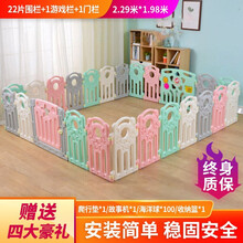 婴儿围栏儿童游戏围栏宝宝爬行垫防护栏室内游乐园地上安全学步地垫家用小孩可折叠垫子爬爬垫栅栏套装 22+2配100个海洋球+爬行垫+故事机+收纳筐