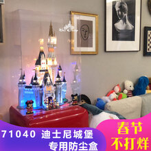 生日礼物玩具正常发货适用乐高同款71040迪士尼城堡亚克力展示盒灯光组定制款 城堡防尘盒+灯光组 透明底板(展示盒-不含玩具)