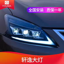 专用于12-15年款轩逸LED大灯总成改装跑马一抹蓝日行灯流水转向灯 LED透镜大灯总成（单只）