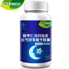 哈贝高 酸枣仁胶囊失眠多梦安眠片茶褪黑素助眠保健 3瓶