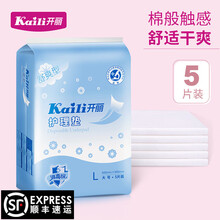 开丽一次性护理垫产褥垫床垫 孕产妇垫看护垫床单隔尿垫5片装L码