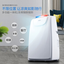 1.5P冷暖移动空调智能wifi可移动厨房空调免安装KYR-36/AU1520礼物 白色