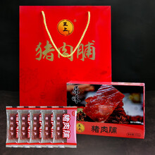 靖江正宗猪肉脯600g独立小包猪肉铺节日礼盒装肉类休闲零食 【正宗猪肉脯】150g*4盒原味+蜜汁+香辣+孜然 礼盒装