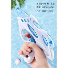 小水枪 小水枪儿童男宝喷水玩具宝宝女孩迷你小号小孩沙滩戏水呲滋喷水枪 蓝色透明水枪 标准配置