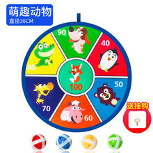 儿童飞镖粘球靶投掷黏黏球玩具亲子户外运动幼儿园室内吸盘粘粘球 动物粘球镖盘+4个球套装