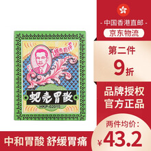 日本胃仙U100粒胃炎胃痛胃溃疡蚬壳胃散胃胀胃酸铁罐60g肠胃调理李万山肚痛健胃整肠丸 蚬壳胃散 12包纸制装【一盒装】