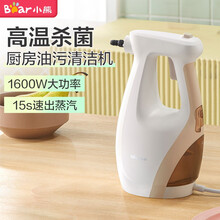 小熊（Bear）蒸汽清洁机 家用厨房手持式高温高压蒸汽清洁器 多功能油烟去污清洗机清洁玻璃擦窗神器 QXQ-P16A1
