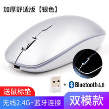 苹果无线蓝牙鼠标Macbook笔记本电脑air充电pro游戏男女家用 移动办公商务小米mac鼠标轻薄 双模款-银色