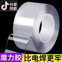 高强度双面胶 抖音同款万能纳米双面胶高粘度魔力胶带无痕魔术贴可水洗强力车用 【纳米可水洗】3米长5厘米宽2毫米厚