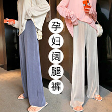 韵暖香 孕妇裤子女夏季薄款春秋季外穿时尚潮妈冰丝百褶雪纺阔腿裤打底休闲裤春夏装 迷雾蓝 M