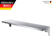 德玛仕（DEMASHI）双层挂墙架(斜面沥水)挂墙层板 不锈钢厨房置物架壁挂式 工程款304不锈钢材质