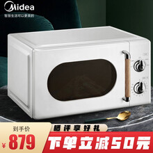 美的（Midea）微波炉复古旋钮双控360°转盘式20升大容量 20L复古微波炉(白色)