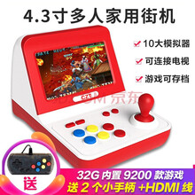 CZT 月光宝盒游戏机家用投币潘多拉盒拳煌王双人摇杆格斗游戏机三国战记可下载模拟器掌机psp游戏机 4.3寸32G9800个游戏2个小手柄