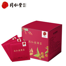 北京同仁堂 杞红桂圆茶 42克（6.0克*7袋）