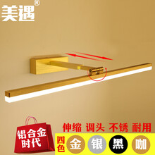 全铝合金美遇镜前灯led 浴室卫生间镜柜专用化妆简约可免钉安装防雾可伸缩长短 金色50厘米长10w 中性光
