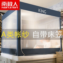 南极人 床笠式坐床蚊帐宿舍婴儿儿童防摔学生家用1.5米1.8u型支架帐纱单人床拉链三开门蒙古包1.2 午夜蓝 1.8*2.0m（高180cm配22#不锈钢支架）