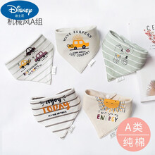 迪士尼官方同款婴儿口水巾宝宝三角巾防水围兜围嘴新生儿童围脖帅气男孩女孩 5条装-机械风A组