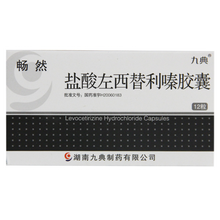 九典 畅然 盐酸左西替利嗪胶囊 5mg*12粒 /盒 过敏性鼻炎 5盒装