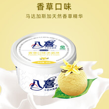 【浩浩冷饮商城】八喜冰淇淋小杯装雪糕90g网红冰淇淋冷饮甜品冷饮冰激凌 香草 5杯装