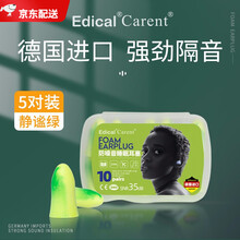防噪音睡眠耳塞隔音德国进口耳塞学习工作睡觉打呼噜隔音降噪男女士学生通用 海绵耳塞 5对装（静谧绿）