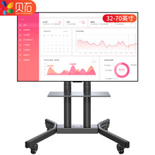 贝石移动电视支架(32-110英寸通用电视挂架电视支架落地视频会议显示屏移动推车小米海信电视移动支架 【升级版力荐】加粗双管高度可调/32-70英寸