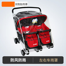 宝宝推车雨罩双胞胎推车通用型防雨罩 婴儿车防风罩 双人前后左右座雨罩雨衣 左右座