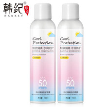韩纪 隔离防护喷雾150ml滋润清爽隔离红石榴防护喷雾面部补水保湿学生军训防护全身男女 2瓶装