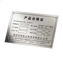 定做设备金属不锈钢电气标牌定制腐蚀产品标识牌铭牌制作激光刻字