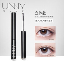 unny睫毛膏防水纤长卷翘不晕染睫毛膏女网红细刷头李佳琦推荐官方旗舰小样 unny睫毛膏   立体款