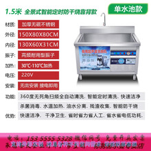 超声波洗碗机商用酒店食堂饭店刷碗机餐厅全自动不锈钢洗碗机大型 标努 1.5米单池 加强震频后背旗舰款
