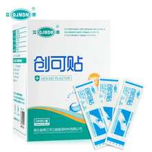 江赫(QJMDM) 医用创可贴防磨脚防水弹力创口贴100片/盒 PE防水创可贴【100片/盒】