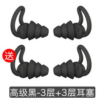 耳塞防噪音睡眠专用睡觉神器隔音学生降噪静音防吵打呼噜 黑3层+3层+收纳盒 M