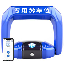 皇驰 车位地锁智能防撞防水车位锁停车桩停车场专用HC-005宝马款锂电池续航遥控感应蓝牙微信小程序共享