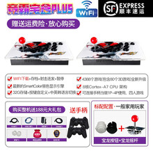 月光宝盒9s游戏机街机家用投币潘多拉97街霸高清怀旧双人一体格斗机摇杆 电竞英雄wifi-至尊版【分体机送2手柄】