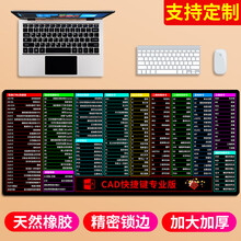 摩加 超大鼠标垫加厚办公快捷键大全护腕大号电竞游戏PS函数cad桌面键盘女生电脑垫书桌垫子定制订做 CAD快捷键专业版 尺寸300*800mm厚度4mm