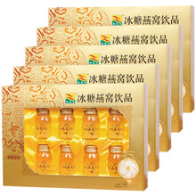 康富来即食燕窝礼盒送礼非中老年人保健品女性老人家父母营养品送妈妈滋补品提高保养品礼物术后补品 年货礼盒看望病人补品送朋友送客户五盒装
