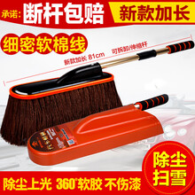 百魅擦车拖把除尘掸子蜡刷汽车用品洗车刷子车载擦车工具扫灰套装 新款加长版81cm 咖色+收纳盒