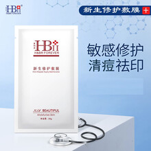 康俪美修护肽膜积雪草苷修护霜玻尿酸水护肤品套装术后补水保湿 新生修护敷膜精华面膜5片